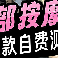 热门颈部按摩仪测评未野/倍轻松/凉介/妙界/飞利浦/象术等综合横测