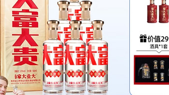 家大业大酒，53度坤沙白酒，每一口都是富贵滋味！