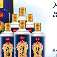 珍酒珍五蓝，53度酱香传奇！