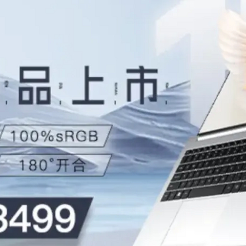 13代酷睿i7大屏轻薄本只要3499元 机械师创物者15N新版上市更超值