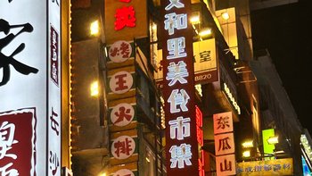 夏天我要这样玩～逛吃小吃街 