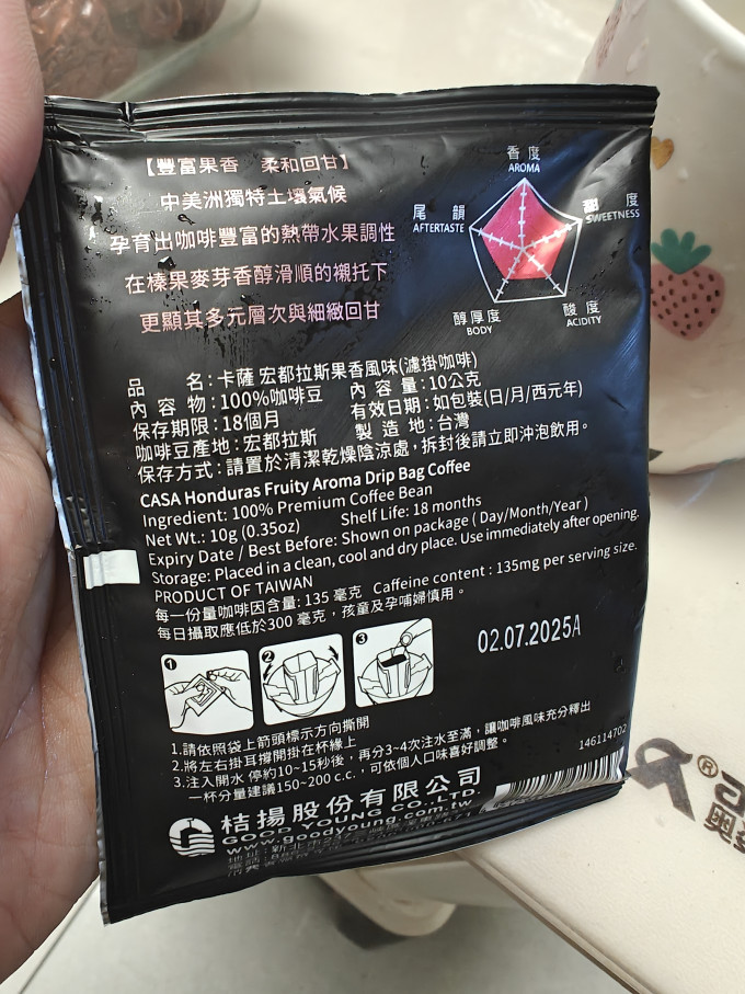 卡隆挂耳咖啡