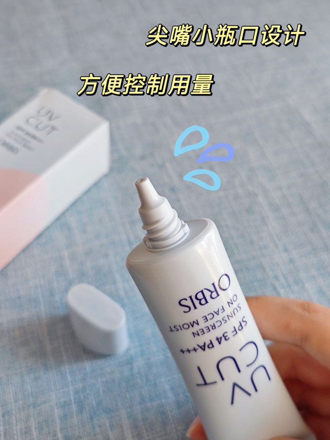 奥蜜思防晒隔离