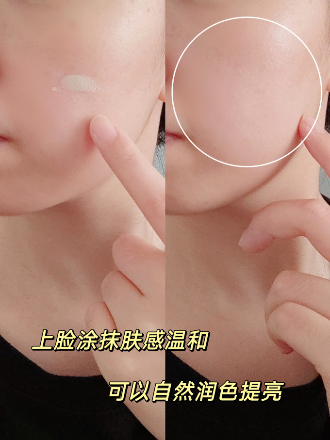 奥蜜思防晒隔离
