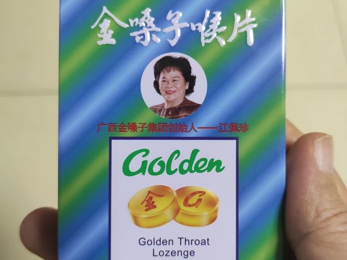 金嗓子糖果巧克力