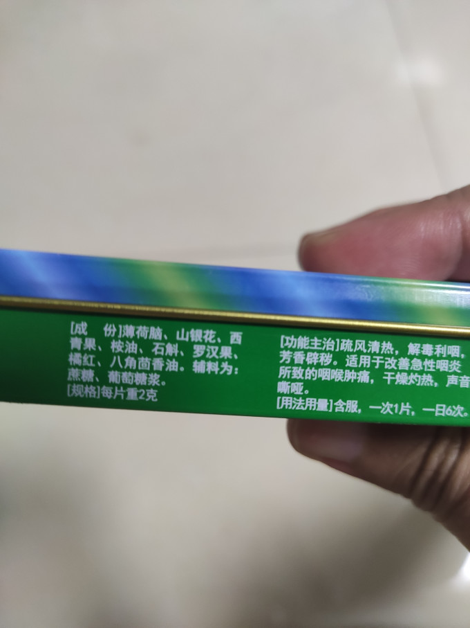 金嗓子糖果巧克力