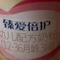 飞鹤【28天新鲜直达】臻爱倍护配方奶粉 3段(1-3岁) 900g 乳铁蛋白