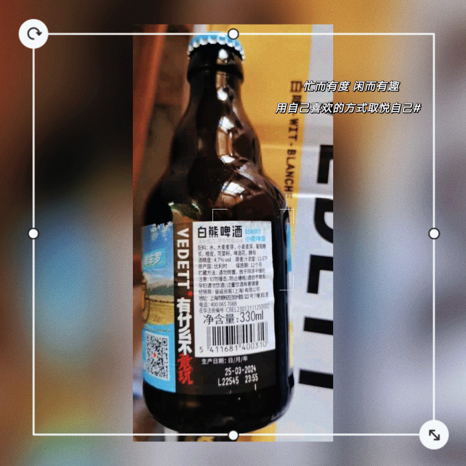 白熊工业啤酒