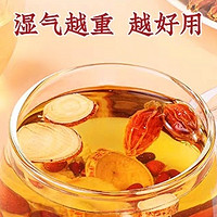 这个夏天“祛湿”就喝五指毛桃茯苓茶