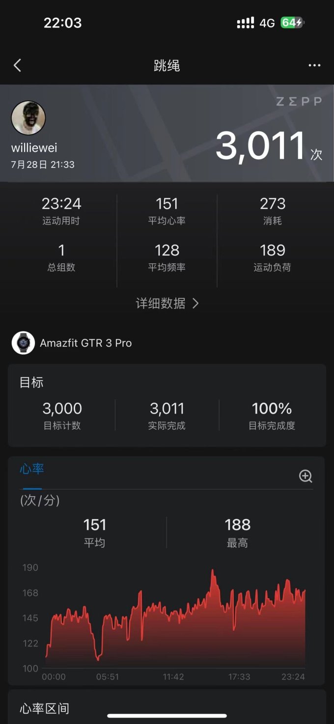 跃我智能手表