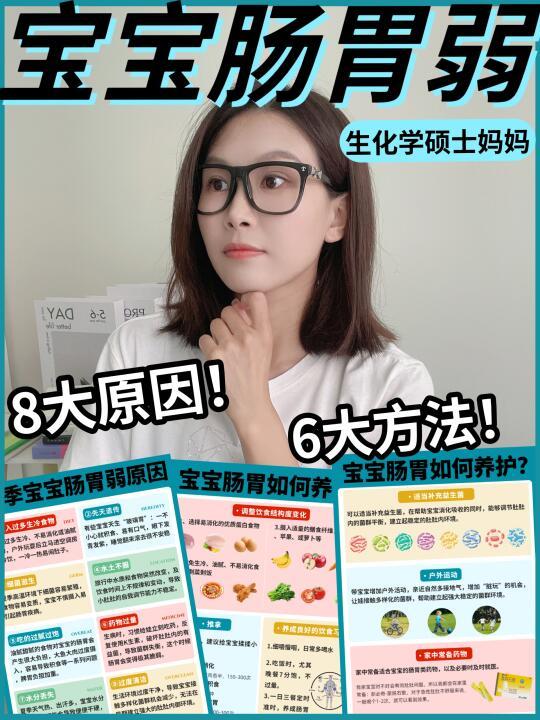 突发！宝宝入夏肠胃弱怎么办？试试这样！