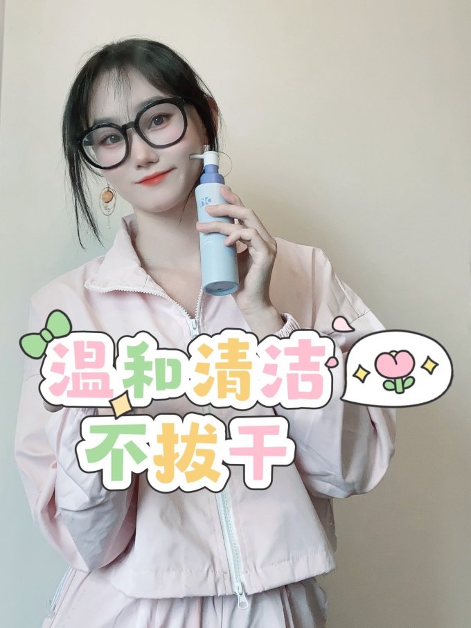 瑷尔博士洁面产品