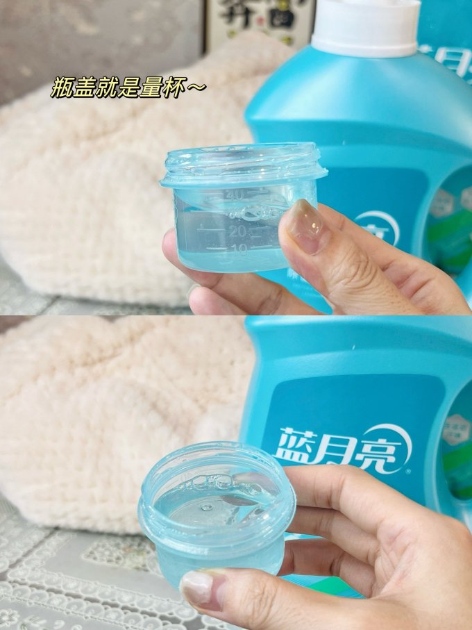 蓝月亮洗衣液