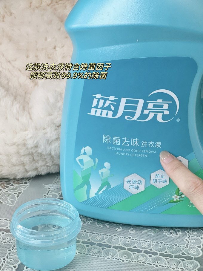 蓝月亮洗衣液