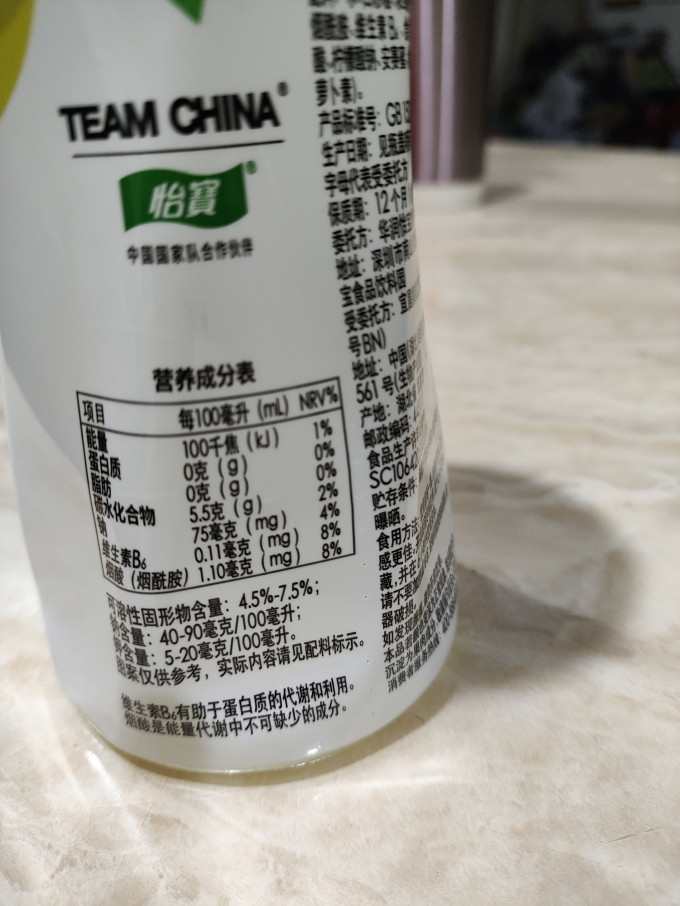 怡宝饮料