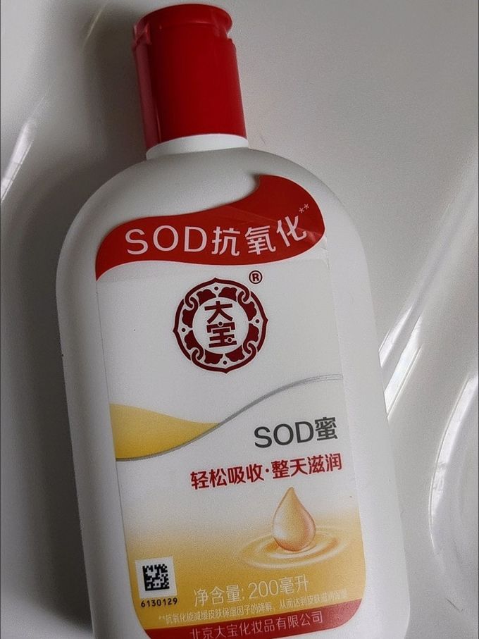大宝sod蜜让肌肤焕发青春