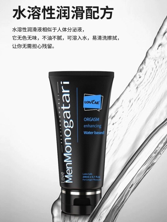 男用后庭人体润滑油200ml一支