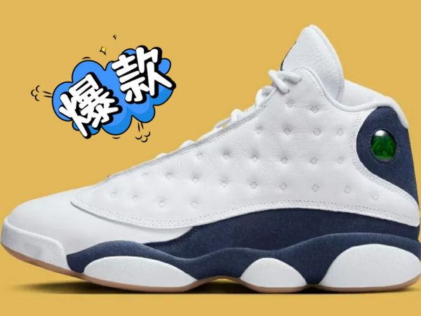 AJ13球鞋又要来了