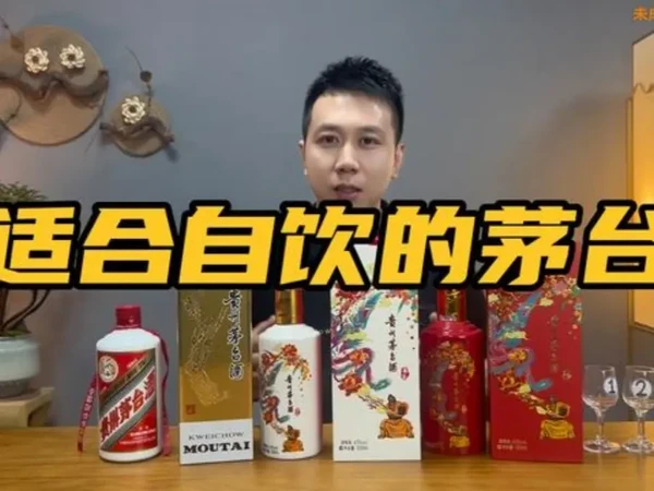 三款43度茅台怎么选
