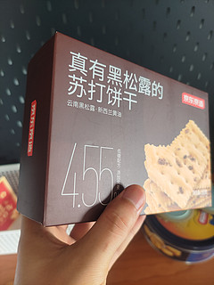 五块钱一盒的京东京造真有松入的苏打饼干，每周来一盒很开心