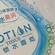 洁柔 Lotion 乳霜纸，🍼新手奶爸的贴心之选