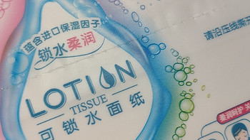 洁柔 Lotion 乳霜纸，🍼新手奶爸的贴心之选