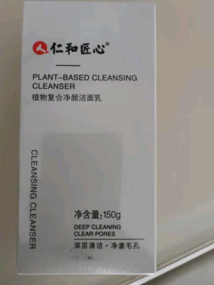 药都仁和洁面产品