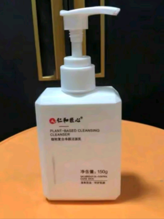 药都仁和洁面产品