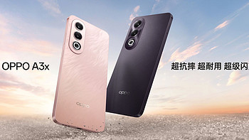 OPPO A3x 解析, 对比 Vivo Y200i, 荣耀 X60i