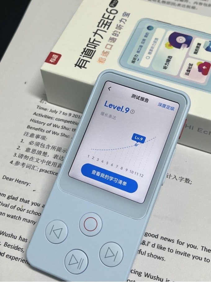 网易有道复读机