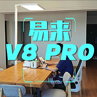 易来V8 PRO：以智能与创新，照亮孩子未来之路