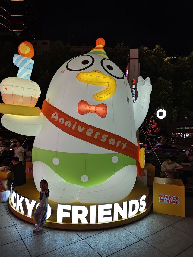 和你天下第一好