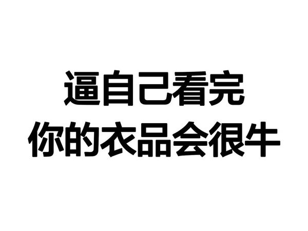 衣品和长相哪个更重要？3个技巧帮男生穿出高级感：附10家高级不廉价，上身显气质的优质男装店铺分享/男装店铺/高级感/男生穿搭/穿搭技巧/夏天穿搭