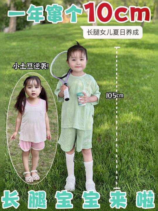 夏日追高真的猛！户外运动助钙吸收！