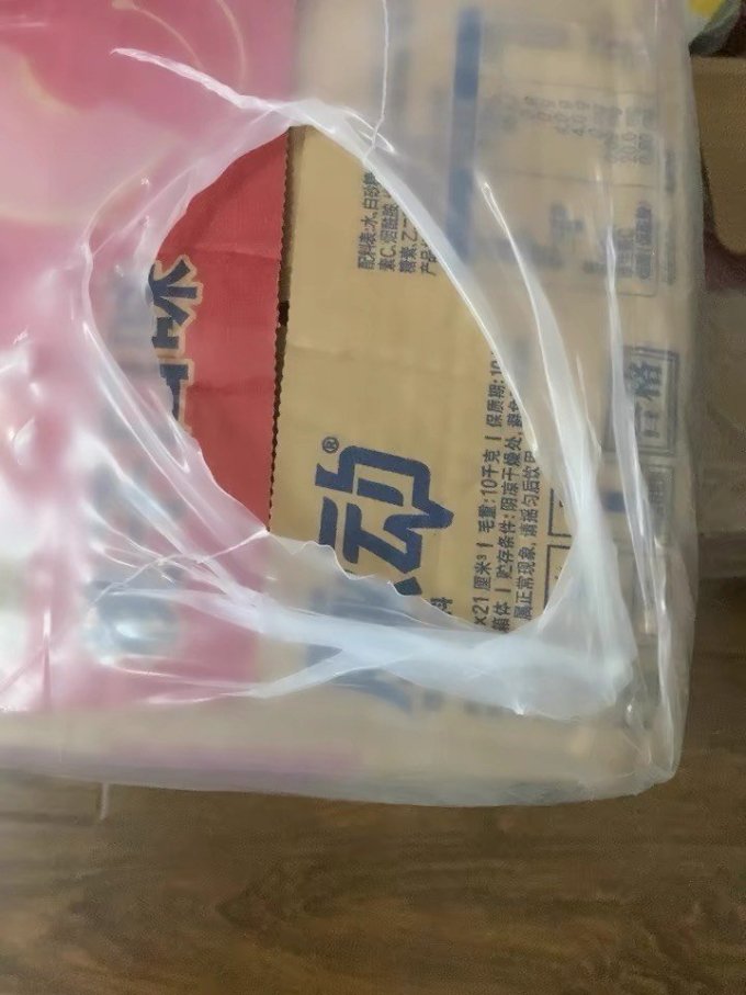 脉动功能饮料