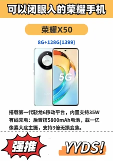 荣耀手机别乱买，这6款零差评，闭眼入不踩坑。