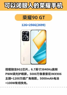 荣耀手机别乱买，这6款零差评，闭眼入不踩坑。