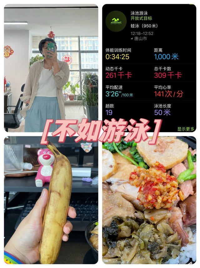 当网友在网上喷吴艳妮的时候，他们知不知道普通人跟冠军的差距到底有多少？