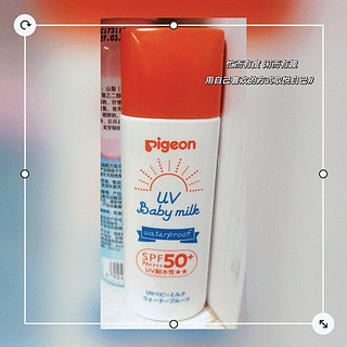 贝亲 儿童防晒霜SPF50+：物理防晒，守护肌肤