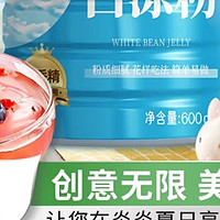 夏日清凉秘籍！DIY自制白凉粉，孩子也能做的小甜品