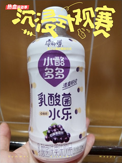 小酪多多葡萄味饮料，美味不止一点点