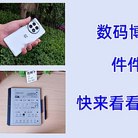 数码博主EDC，件件实用，快来看看自己都有吗？