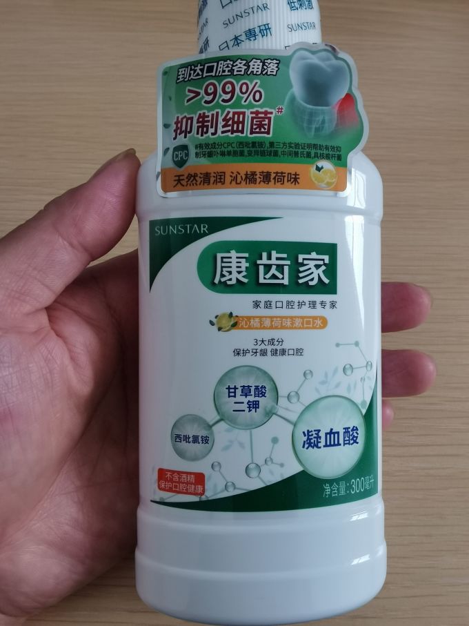 漱口水
