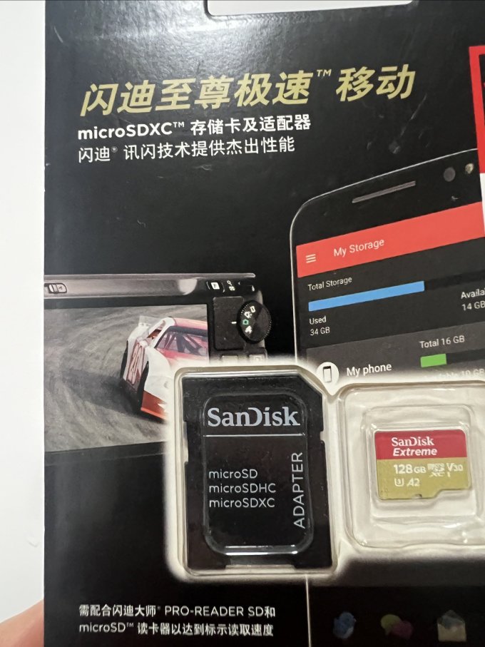 闪迪移动硬盘