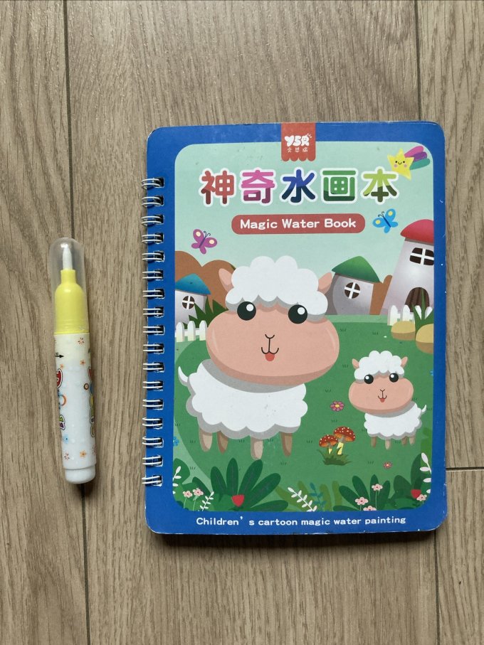 好玩有趣的水画本