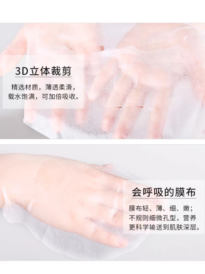 资莱皙面膜贴