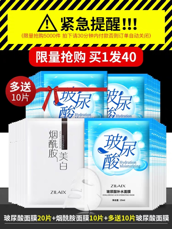 资莱皙面膜贴