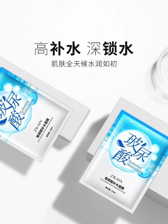 资莱皙面膜贴
