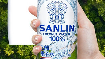 三麟100%椰子水：夏日饮品，清新健康