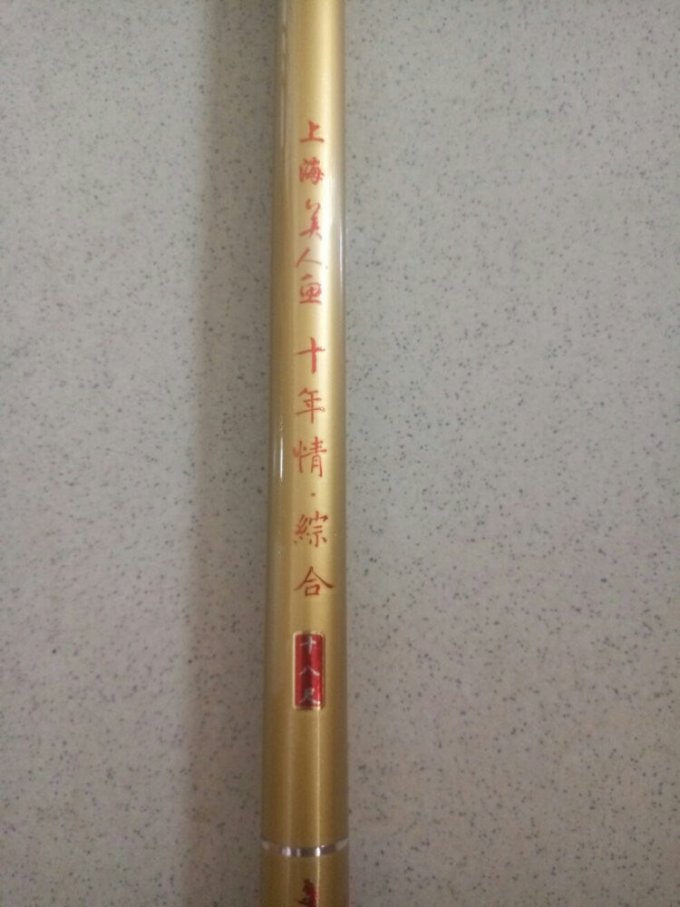 美人鱼鱼竿